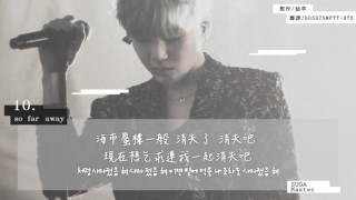 【中字】Agust D  10 so far away Feat 수란 SURAN SUGA of BTS [upl. by Rosena157]