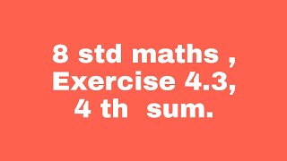 8 std maths  Exercise43 4 th sum [upl. by Adelbert241]