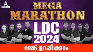 LDC Marathon Classes 2024  LDC 2024 Preparation Marathon  Final Revision  Part  2 [upl. by Funch]