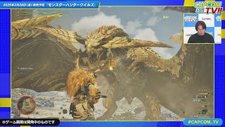 『モンスターハンターワイルズ』を狩野英孝が初体験！｜カプコンTV＜第一部＞1025金よる800スタート！ [upl. by Lise]