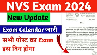 NVS Exam 2024  NVS Exam Date 2024  NVS Exam Calendar  NVS Exam Ka Admit Card Kab Aayega 2024 [upl. by Akeemahs]