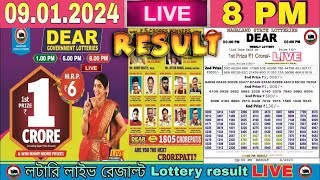 Nagaland Lottery Sambad Live 8pm 090124 Dear Lottery Live  tuesday [upl. by Burkitt]