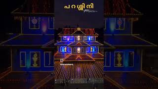 parassini Sree muthappan🙏🙏🙏🙏parassini [upl. by Ttik]