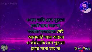 Chele Amar Mosto Manus Mosto Officer Karaoke With Lyrics Nachiketa Chakraborty [upl. by Vitkun614]