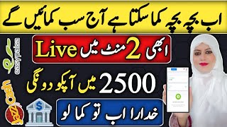 Live 2500 Kamao No Investment No Online Earning App  Online Earning In Pakistan Without Investment [upl. by Yrahcaz562]