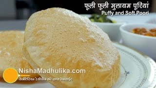 Poori Recipe  एकदम फूली फूली पूरियां कैसे बनायें । Indian Poori recipe [upl. by Refitsirhc]