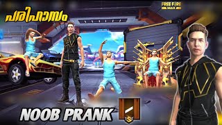 പരിഹാസം😢😔 NOOB PRANK😭💥FREE FIRE SHORT FILM MALAYALAM D2K ARMYFreeFireMalayalam [upl. by Mullane]