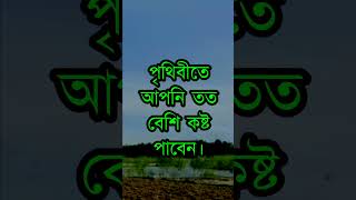 ভালো থাকতে হলে আপনাকে শক্ত হতে হবে  Monishider Bani  APJ Abdul Kalam Bani  motivation quotes [upl. by Leschen]