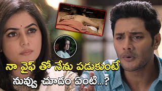 నా వైఫ్ తో నేను పడుకుంటే  Power Play Movie Scenes  RajTarun  Poorna  Prince Cecil [upl. by Tamra]