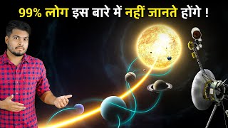 दिमाग़ हिल जाएगा सौरमंडल के असलियत को जानकर  How Earth REALLY Moves Through Galaxy [upl. by Yzeerb]