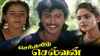 Senthamizh Selvan Tamil Movie  Vadivelu  Vivek  Livingston  ddmovies ddcinemas [upl. by Aynas]