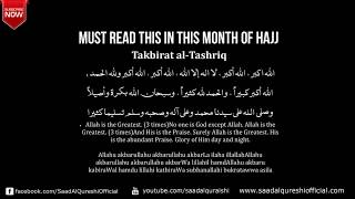 BEAUTIFUL Takbir  MUST LISTEN IN THE MONTH OF HAJJ á´´á´° hajj 2019 [upl. by Nauqit358]