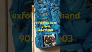 exfoliating hand gloves bathing exfoliating beauty beautytips deadskinremover deadskinremoval [upl. by Yhtnomit]