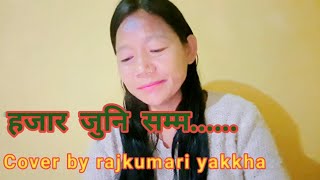 HAJAR JUNI SAMMATitle Song  Aayush kc  Aryan sigdelswastima khadkaSalonAkhile Anubhav [upl. by Annayar]