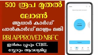 New loan application 2024 malayalam  Instant loan malayalam 2024 without income and Cibil laons [upl. by Connelley457]