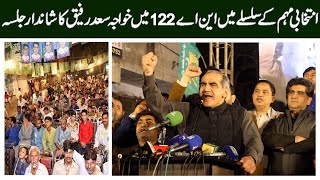 Intkhabi meham ky silsaly main NA 122 main khuwaja saad Rafiq ka shandar jalsa II Gulf Pakistan [upl. by Tnomel]