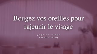 Bougez vos oreilles pour rajeunir le visage  Yoga du visage amp Facebuildng [upl. by Eninahpets]