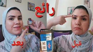 طريقة صبغ الحواجب Bigen بطريقة سهلة واقتصادية Bigen Powder Hair [upl. by Atiluap532]