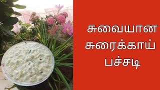 Suraikai thayir pachadi in TamilBottle gourd curd pachadiZucchini raitaSorakkai recipe in Tamil [upl. by Acnaib]