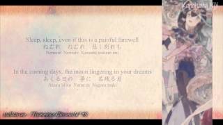 Love Chronicle  Fullmoon wo Sagashite Lyrics [upl. by Namyl]