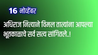 अचानकपणे मागून आल्याने शालिनीला जयदीपचे सर्व सत्य समजले [upl. by Winnie725]