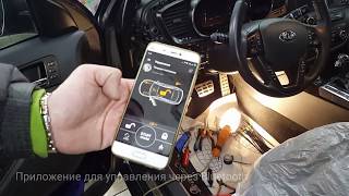 Автосигнализация Pandora DX90B  управление через приложение по Bluetooth [upl. by Paschasia510]