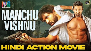 Manchu Vishnu Hindi Dubbed Action Movie  South Indian Hindi Dubbed Movies 2020  Indian Video Guru [upl. by Fridlund]