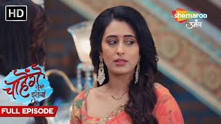 Kya Aashi Ko Pata Chalega Ki Usey Kisne Fasaya  Chaahenge Tumhe Itnaa  TV Show  Full Episode 151 [upl. by Faletti]