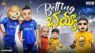 Filmymoji  Middle Class Madhu  Betting Bayya  IPL Special Video  MCM [upl. by Eeltrebor404]