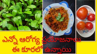 Tomatomenthi microgreens curryhealthy recipe 😋 [upl. by Cohlette383]