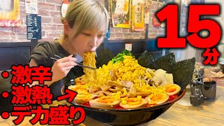 【大食い】制限時間15分超デカ盛り激熱ラーメンのチャレンジメニューに挑戦した結果【海老原まよい】 [upl. by Lovash]