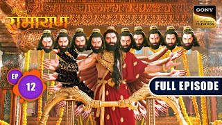 Ravan हुआ शिवधनुष Pinaka को उठाने में नाकाम  Shrimad Ramayan  Ep 12  Full Episode [upl. by Ytsud918]