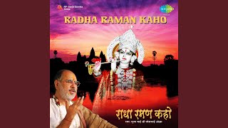 Radha Raman Kaho [upl. by Anirtep]