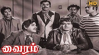 Vairam Movie Full HD  Jaishankar  Jayalalitha  S A Ashokan  Sreekanth  Thengai Srinivasan [upl. by Irene]