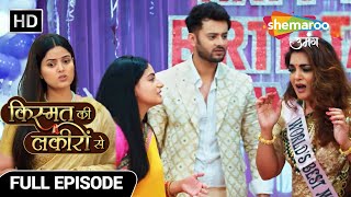 Kismat Ki Lakiron Se New Episode 498Kirti ke badle ne kiya Tanuja ki party barbaad Hindi TV Serial [upl. by Intihw744]