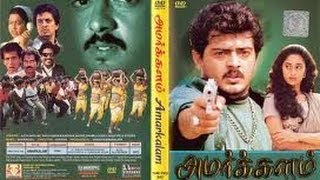 Amarkalam Malayalam Full Movie  Ajith Kuma  Shalini  Raghuvaran  Malayalam Movie Full [upl. by Evelunn]