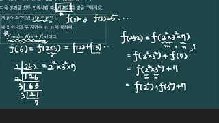 고1  고등수학  함수  04 조건을 이용하여 함숫값 구하기 [upl. by Parik]