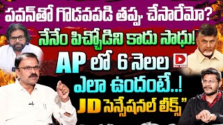 Ex CBI JD Laxmi Narayana Sensational Comments On Pawan Kalyan Hot Seat With Vijay Sadhu  Dial News [upl. by Aramoiz]