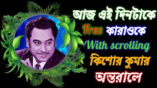 আজ এই দিনটাকে Karaoke with lyrics  Kishore Kumar  Bappi Lahiri  অন্তরালে  Music amp Music [upl. by Casie]