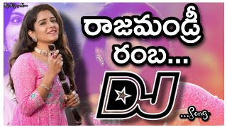 Rajumundry Rambha Dj Songold DjsongTelugu Dj songs Songs telugu [upl. by Tay]