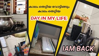 DAY IN MY LIFE❤️വീണ്ടും ഒരു VOTING ❤️BACK TO VLOGS❤️family day salsas malayalam [upl. by Encrata]