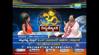 ಮೇಷ ರಾಶಿಯವರಿಗೆ ಮದುವೆ ಹೊಂದಾಣಿಕೆಯಲ್ಲಿ ಯಾವ ರಾಶಿ ಜೊತೆ ಸೇರಿಸಿದರೆ ಸೂಕ್ತ [upl. by Jacquelyn649]