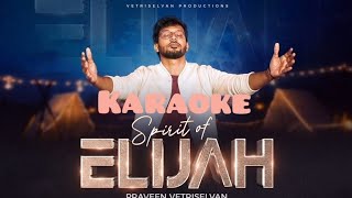 Eliyavin Devane karaoke with lyrics எலியாவின் தேவனே Praveen Vetriselvan [upl. by Anderegg470]