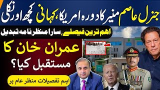 General Asim Munirs Visit To America Inside StoryImran Khan  Pakistan Vs Talebans  Rauf Klasra [upl. by Annez550]