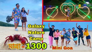 মাত্র ১৩০০ টাকায় mini Goa দিয়ে ঘুরে আসলাম  next level ছিলো  kolkata থেকে মাত্র 230 KM [upl. by Dan]