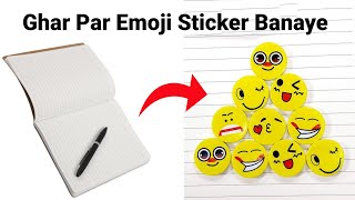 How to make stickers at home sticker kaise banate hainHow to make stickers withoutdouble sidedtape [upl. by Edaj]