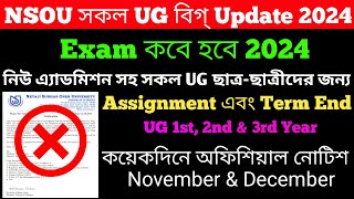 NSOU  সকল UG বিগ্ Update 2024  Official নোটিশ  Term End 2024  Assignment 2024 [upl. by Madonna]