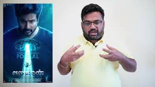 Ayalaan  a heartfelt talk  review by prashanth [upl. by Titania851]