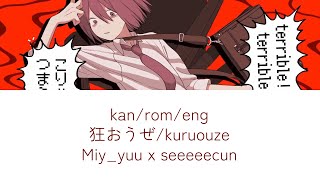 kuruoze 狂おうぜ lyrics romaji english kanji miy yuu x seeeeecun eng sub 宮下遊 [upl. by Selrac]