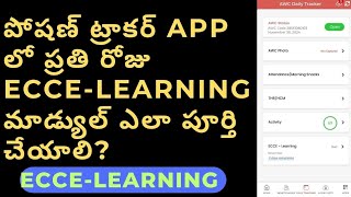 Poshan Tracker App 220v లో ECCELearning మాడ్యూల్ చేయు విధానం ECCE Learning anganwaditech [upl. by Aranaj544]